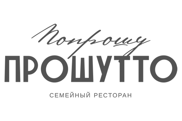 Семейный ресторан «Попрошу прошутто»