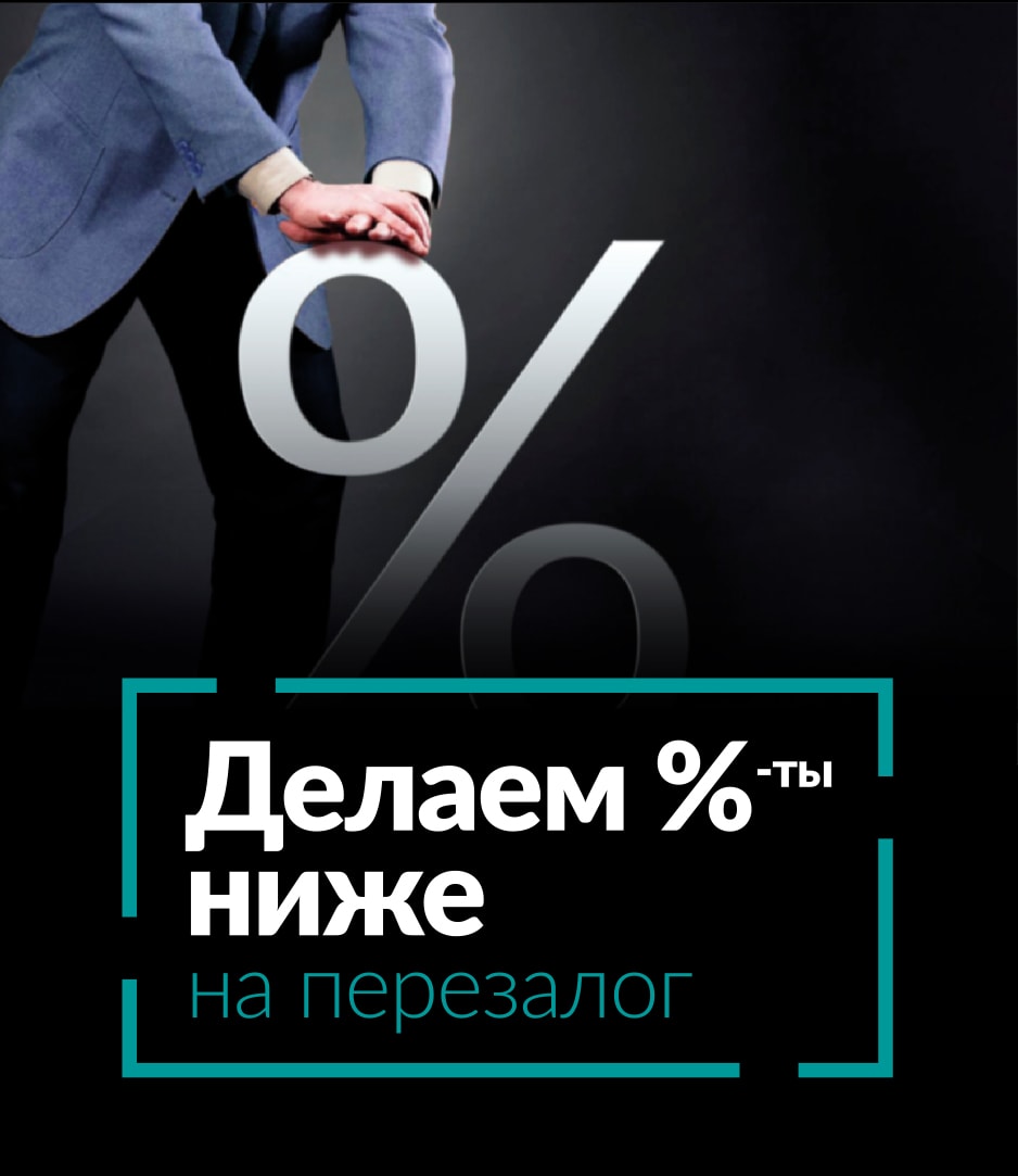 Услуги Ломбарда номер 1