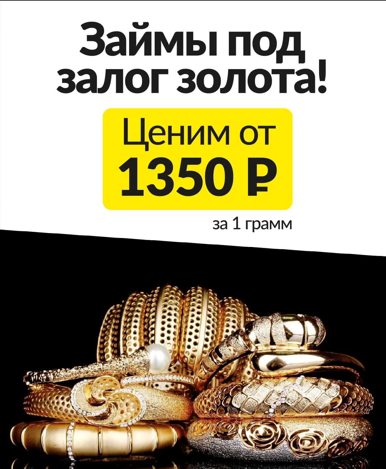 Услуги Ломбарда номер 1
