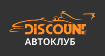 Дисконт