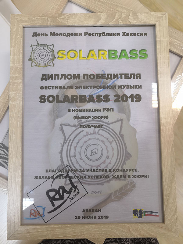 SOLARBASS2019