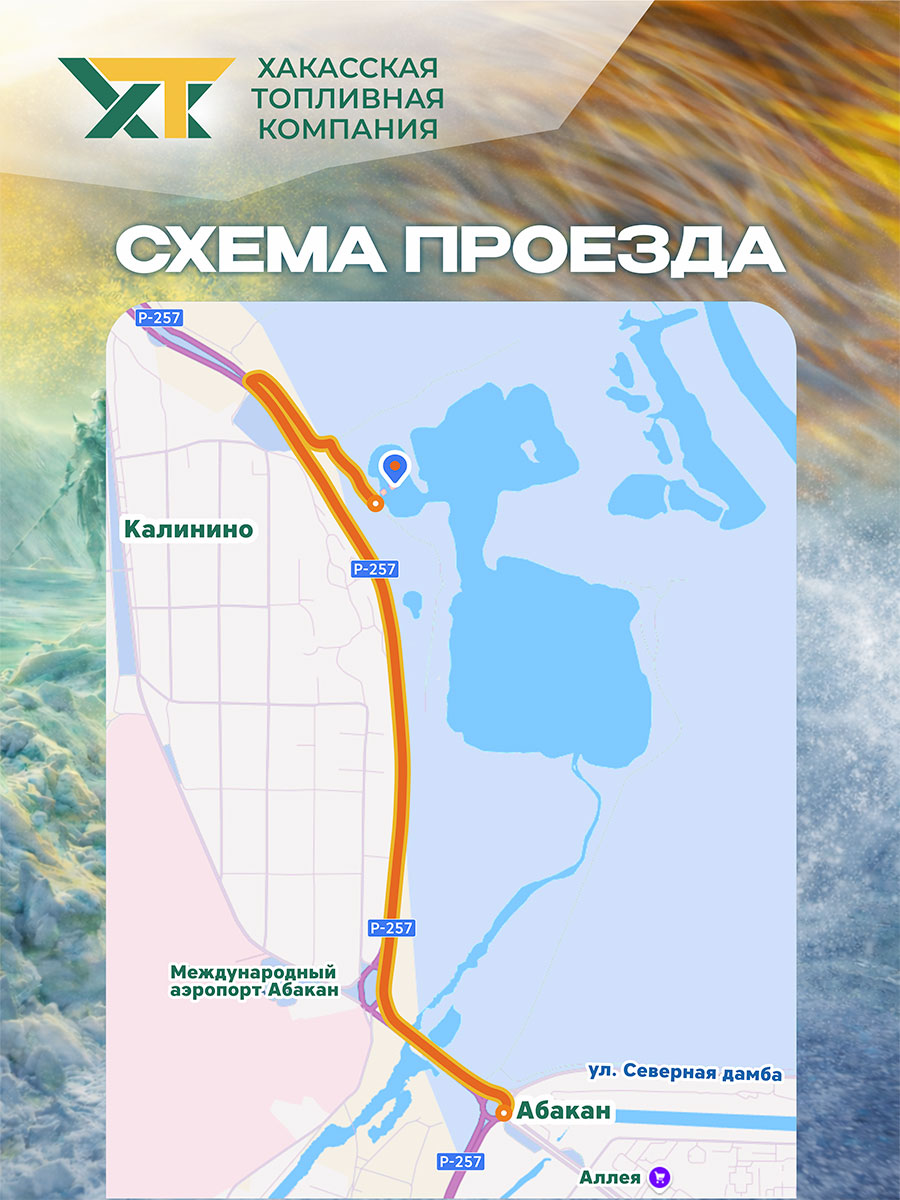 Схема проезда